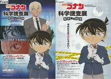 Listing image for Case Closed - Detective Conan :Forensic Science Exhibition Promo Poster 2 Set